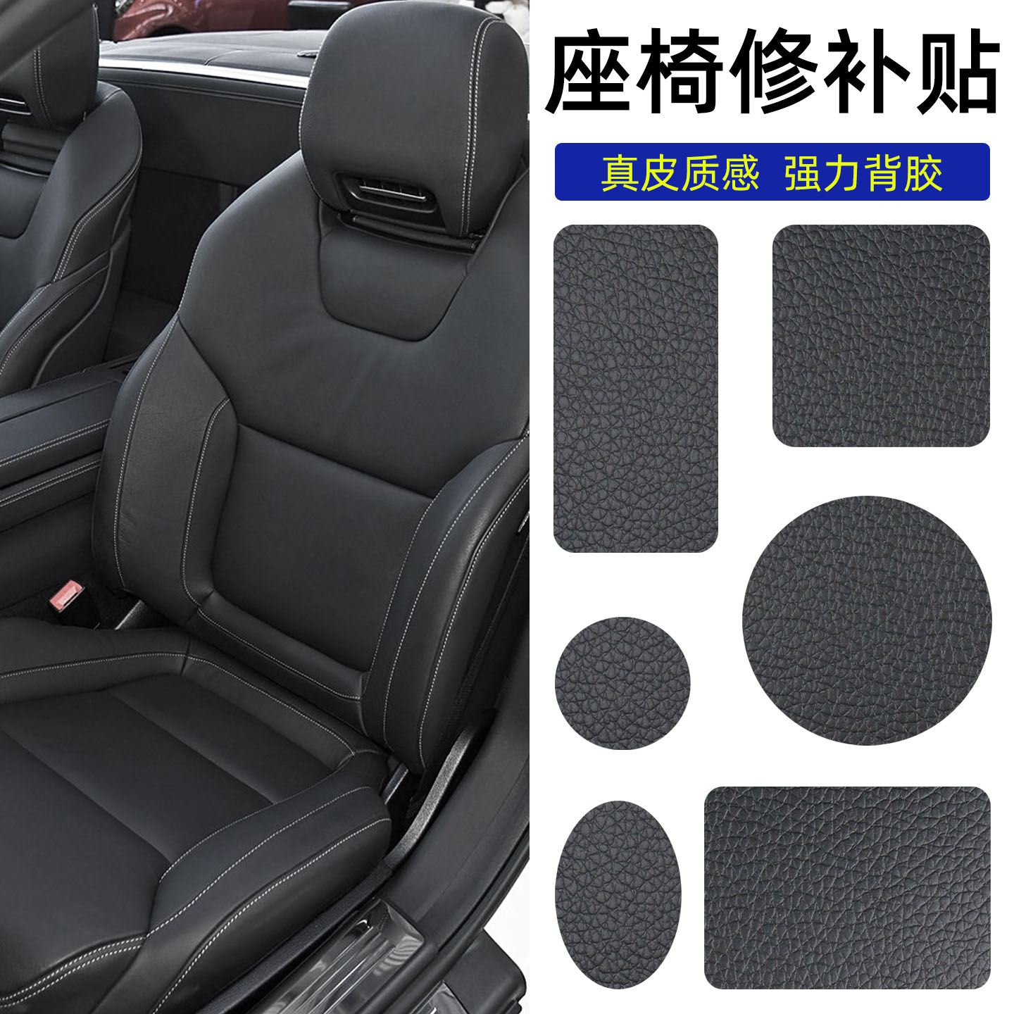 自粘皮革修补贴无痕修复座椅沙发