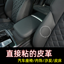 汽车内饰粘贴皮座修复贴高粘度电动车坐垫自粘皮革真皮沙发修补贴