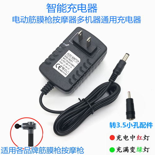RayNigel筋膜枪充电器16.8V1A机按摩器仪颈膜枪充电器DC18V1A0.8A