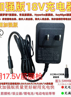 通用Artsmith筋膜枪充电器AS500深层肌肉按摩器24v25.2v26v