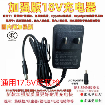通用Artsmith筋膜枪充电器AS500深层肌肉按摩器24v25.2v26v