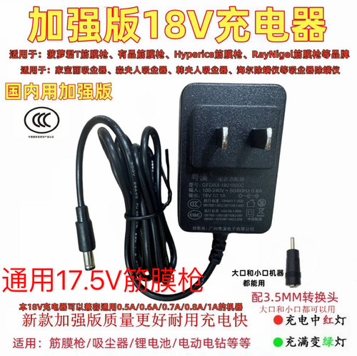 通用Artsmith筋膜枪充电器AS500深层肌肉按摩器24v25.2v26v