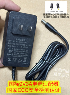 9V3A电源适配器适用除湿机专用外置电源220V转9V3A通用2.5A2A