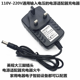 傲胜按摩器电源适配器英规港版三脚插头12.8V2A充电器通用1.8A