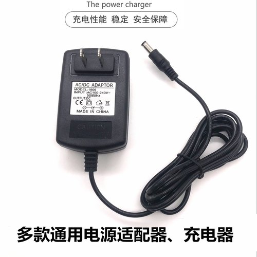 tomoni图玛无线吸尘器BW116充电器BW119宝家丽通用淼夫人18V500Ma