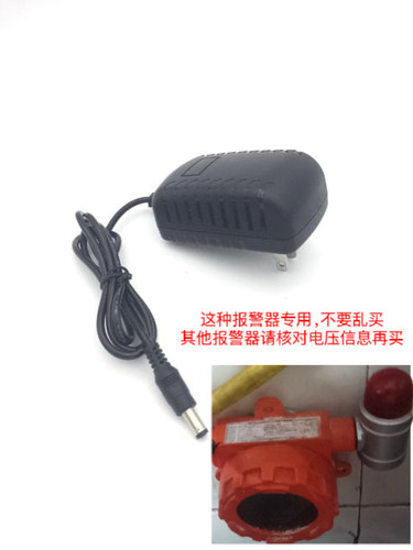 煤气报警器电源适配器24V1A型号2410一氧化碳警报器24V电源线12V