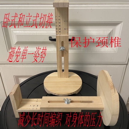 手绳固定器编绳木架工具手链编制手串辅助工作台两用可切换编织架
