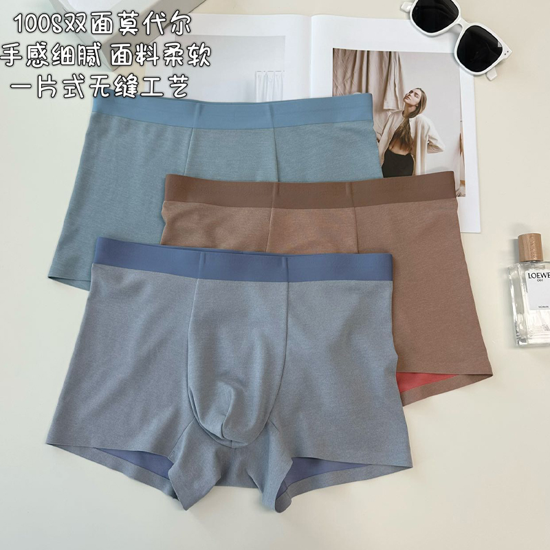 莫代尔+桑蚕丝内裆平角男士内裤