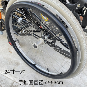 【两条】防滑手推圈套梦途佛山轮椅防滑套保护套硅胶套24寸22寸