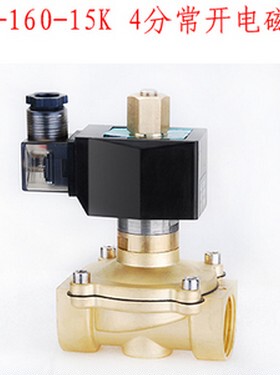 水阀2W16015K4分家庭水管用常开电磁阀G2分之1geerte2017原创品牌