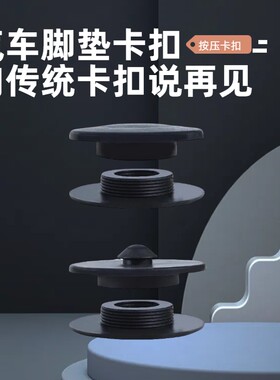 通用型双层汽车脚垫卡扣防滑动塑料扣子地毯丝圈固定飞碟圆形按扣