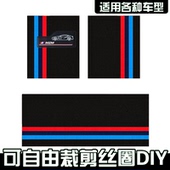 汽车丝圈脚垫地毯式 车地垫易清洗可裁剪雪妮丝脚踏垫 车垫子通用款