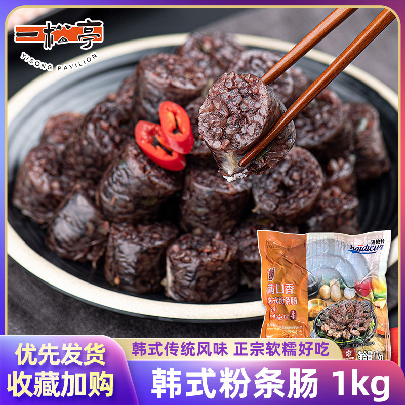 正宗韩式料理韩国风味海地村满口香粉条肠网红血肠加热即食血灌肠图片