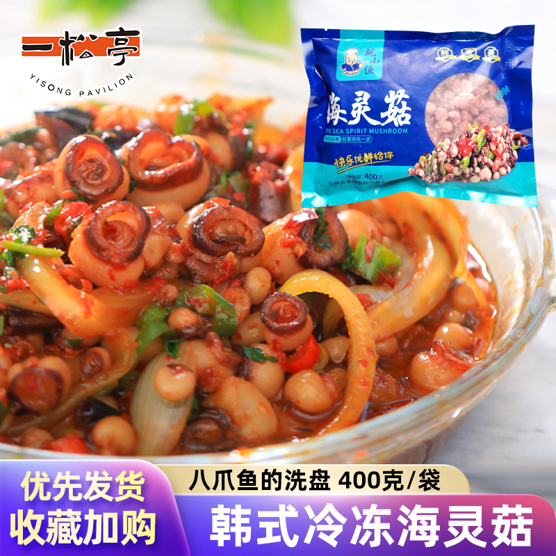 延边特色章鱼足海灵菇