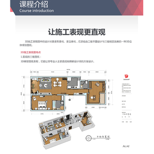 m10【Sketchup Layout】su软件+插件+3套视频教程+图片案例设计素