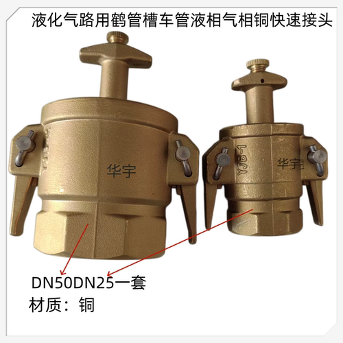 液化气软管快速接头全铜接头KJB