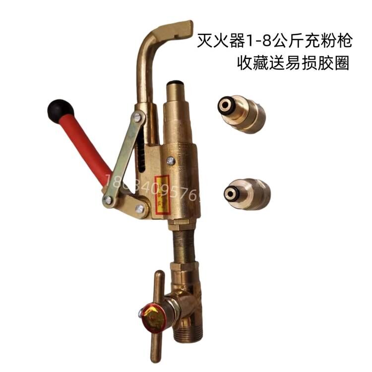干粉灭火器充装枪高压软管消防氮气充气阀密封垫消防器材充粉枪