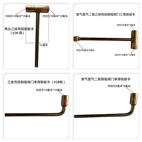 氧气阀门扳手氩气角阀专用扳手两用三用丁字扳手乙炔丙烷七字扳手 - 封面