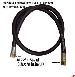 液化气导气管导气枪充气导气管石油气钢瓶导气管电子秤高压胶管