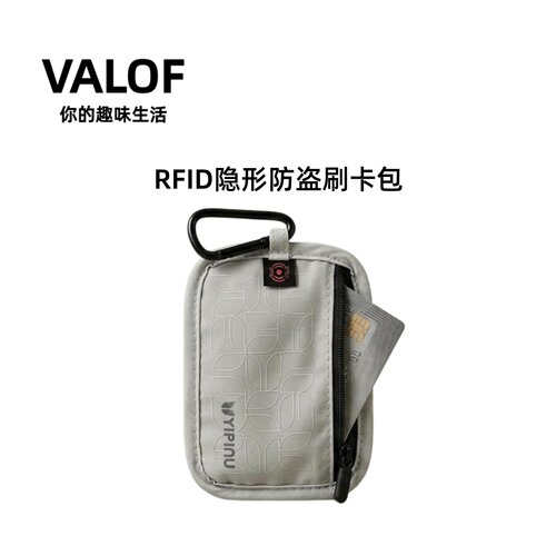双面RFID防盗刷包身份证保护套