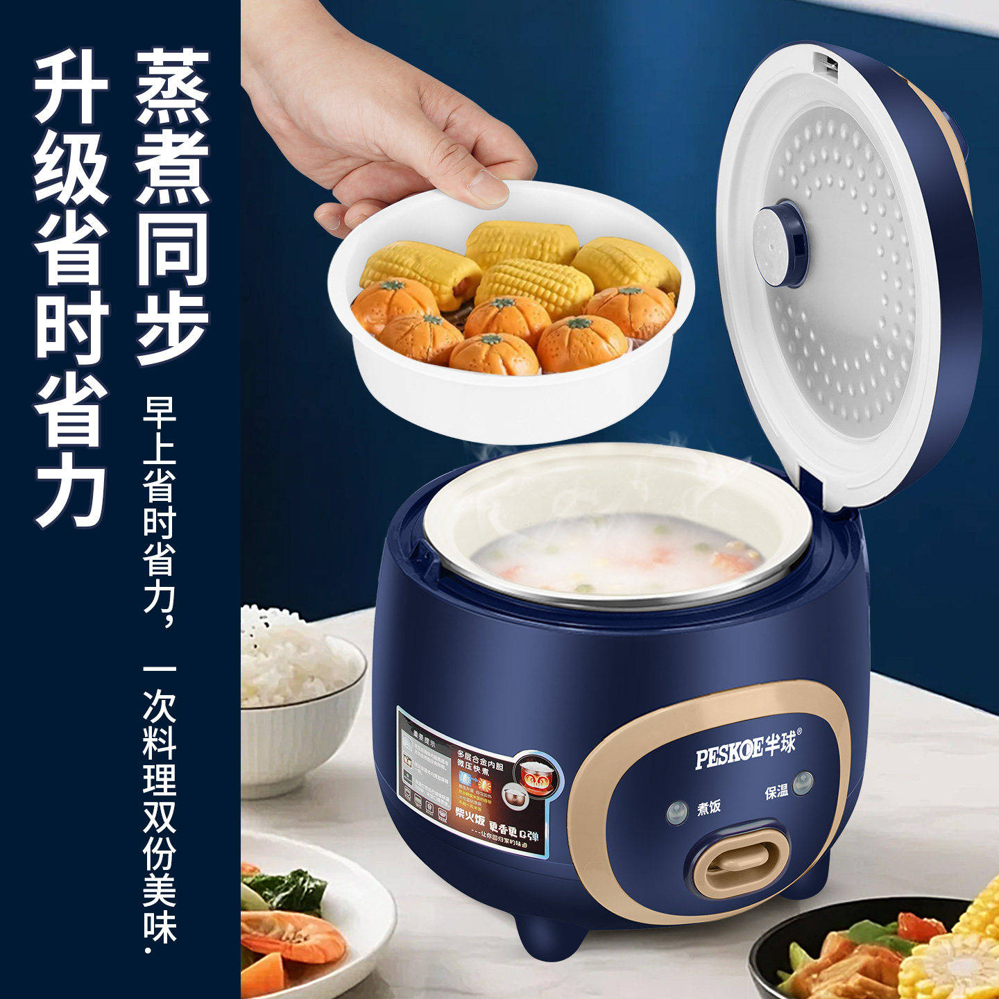半球正品电饭煲家用迷你小型1-2-3-4人L学生宿舍老人用蒸煮电饭锅