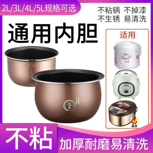 通用长虹美菱半球万利达威力内胆