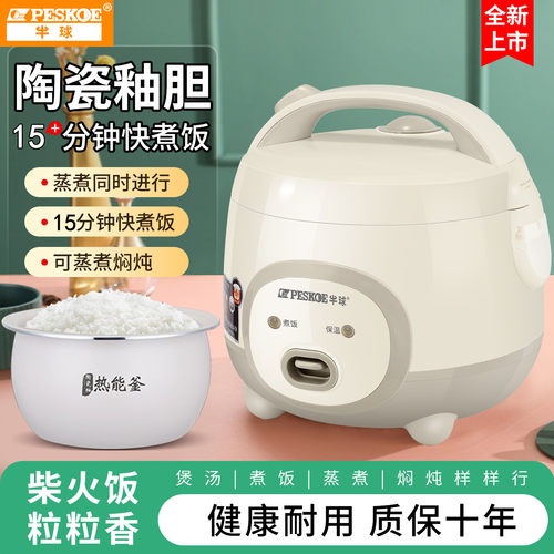 半球正品电饭煲宿舍小型1.6L-2L