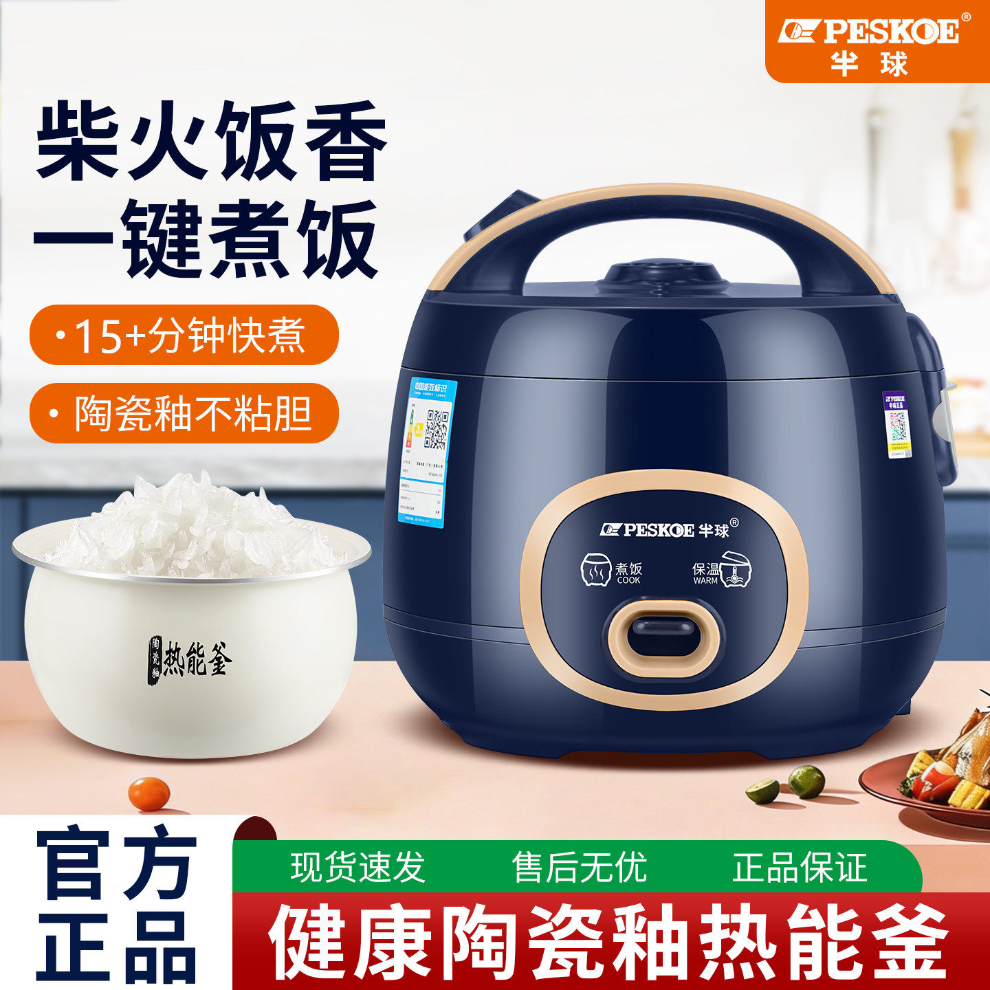 半球正品电饭煲家用迷你小型1-2-3-4人L多功能宿舍学生蒸煮电饭锅