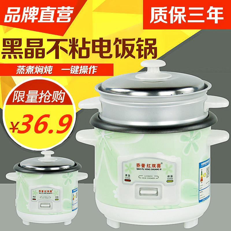 老式老品牌电饭锅1-2-3-4人正品电饭煲迷你5-6人家用全自动宿舍升