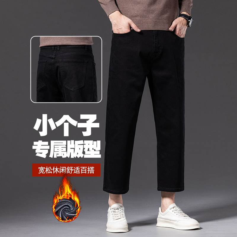 冬季加绒加厚款八分牛仔裤男士宽松直筒男裤150CM小个子弹力8分裤