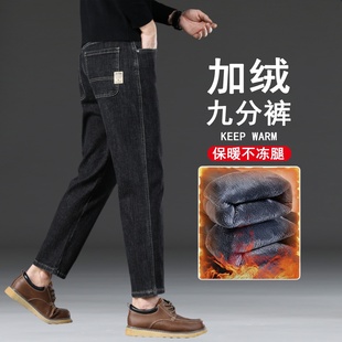 冬季加绒九分牛仔裤男士秋冬加厚款宽松直筒加棉保暖小个子9分裤