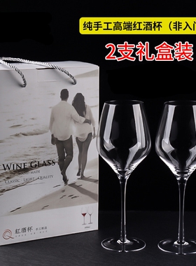 北欧水晶玻璃红酒杯高脚杯情侣套装无铅高端醒酒器葡萄酒杯子礼盒