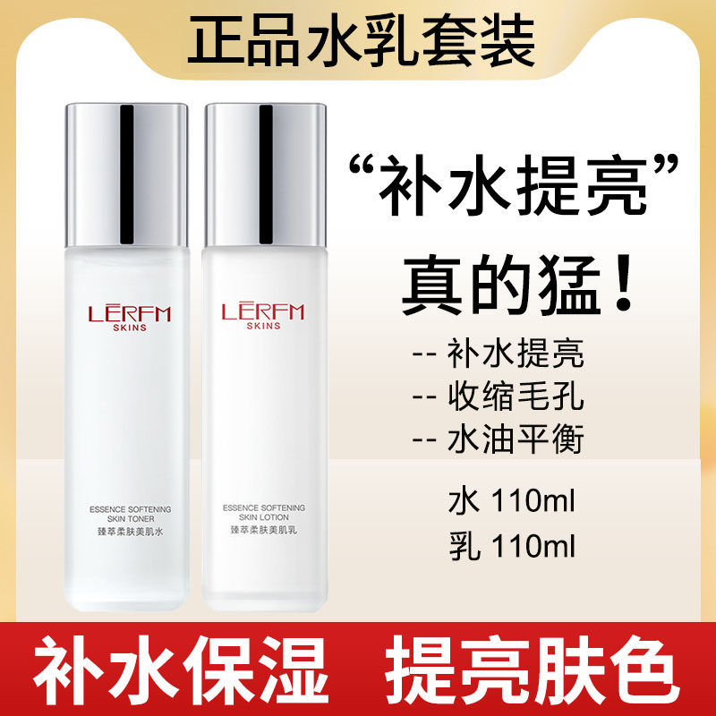 官方正品贵妇水乳套装爽肤水补水保湿嫩白提亮肤色抗皱乳液官方