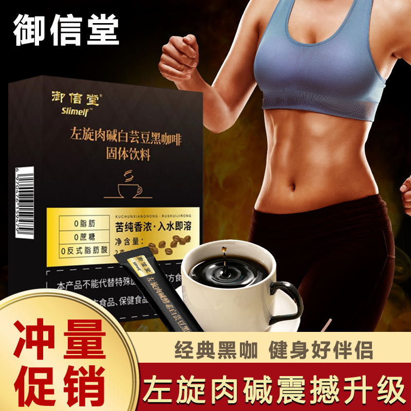 黑咖啡无糖0速溶即饮左旋肉碱蓝山奶咖美式咖啡官方旗舰店正品