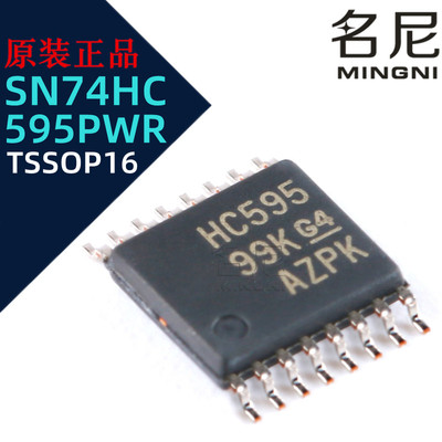 SN74HC595PWR TSSOP16封装三态输出寄存器8位移位寄存器