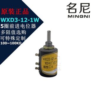 3.3K 47K 22K 10K 4.7K 2.2K WXD3 前进5圈绕线电位器