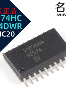 SN74HC574DWR 三态输出八路边沿D类触发器 SOIC20逻辑IC