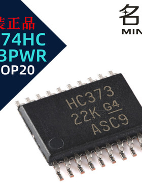 SN74HC373PWR 三态输出的八路透明D类锁存器TSSOP20封装
