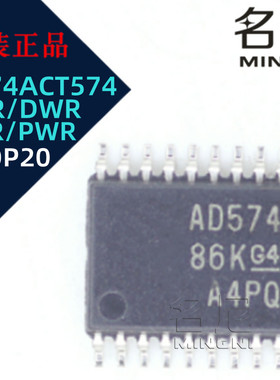 SN74ACT574DWR SN74ACT574NSR SN74ACT574PWR D类触发器