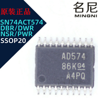 SN74ACT574DWR SN74ACT574NSR SN74ACT574PWR D类触发器