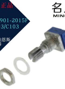 进口伯恩斯电位器 PTD901-2015F-C103/B503 旋转式电位