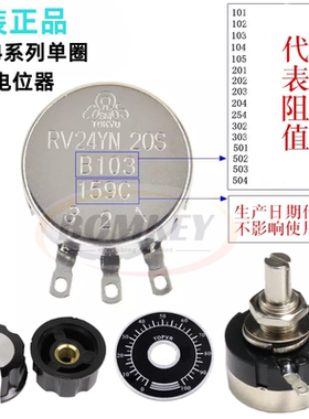 TOCOS电位器RV24YN20SB103