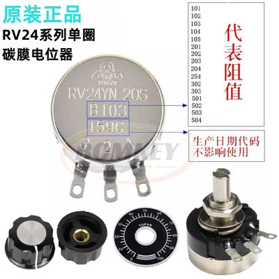 TOCOS电位器RV24YN20SB103