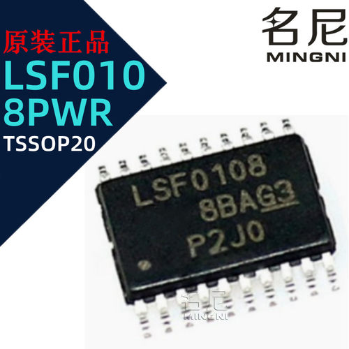 LSF0108PWR 八路双向多电压电平转换器 TSSOP20封装