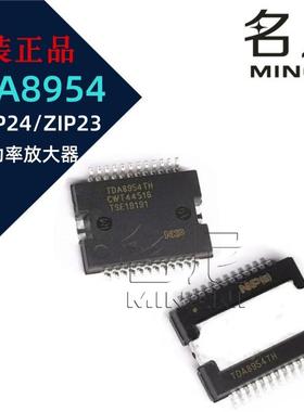 TDA8954TH/N1 HSOP24 TDA8954J/N1 ZIP23音频放大器芯片