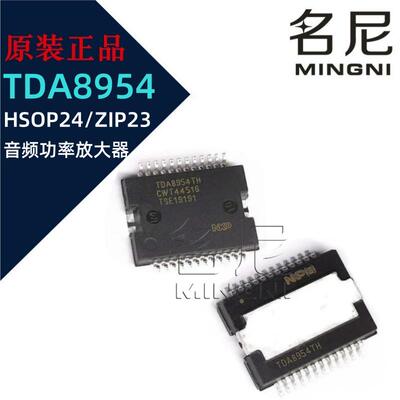 TDA8954TH/N1 HSOP24 TDA8954J/N1 ZIP23音频放大器芯片