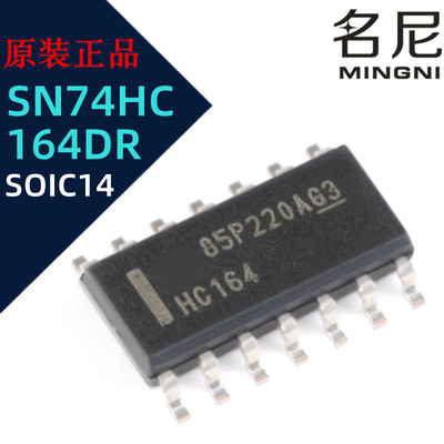 SN74HC164DR SOIC14  8位并行输出串行移位寄存器逻辑IC