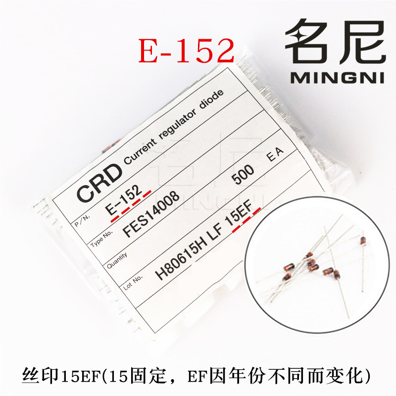 全新Semitec S-152T E-152 日本CRD恒流二极管1.5mA100V