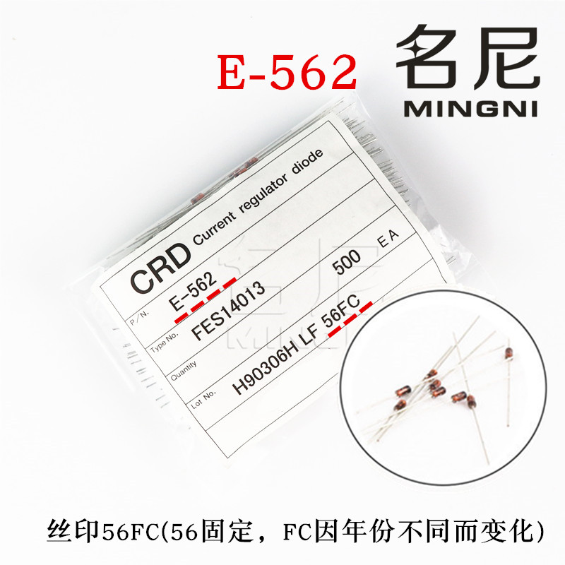 Semitec日本石冢恒流二极管S-562