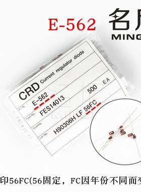 全新Semitec S-562T E-562 日本CRD恒流二极管5.6mA100V